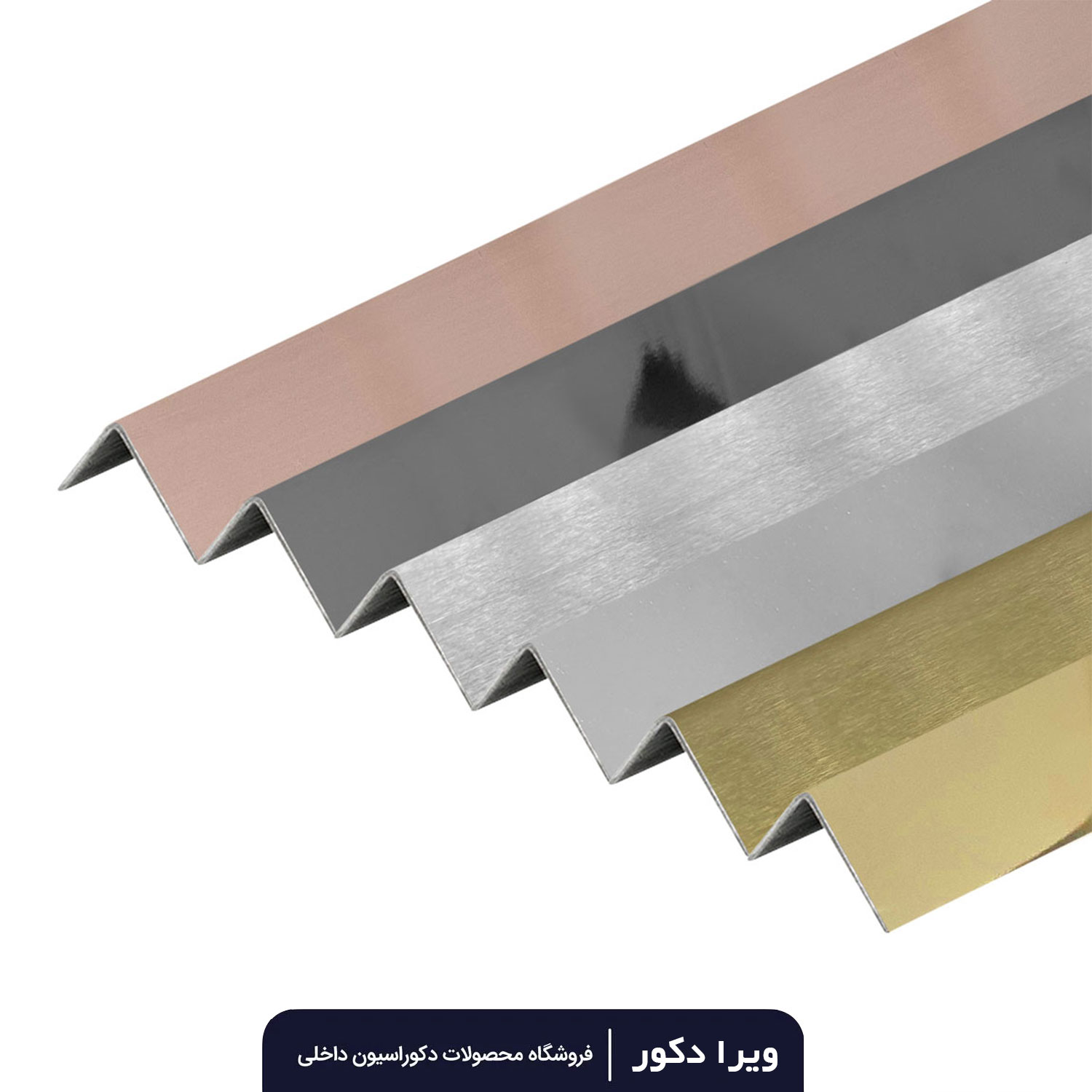نبشی استیل دودی براق