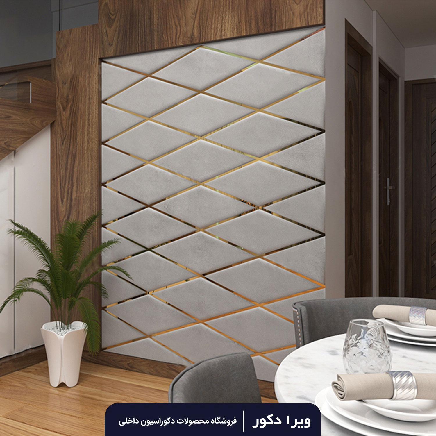 لمسه تایل مدل لوزی خوابیده