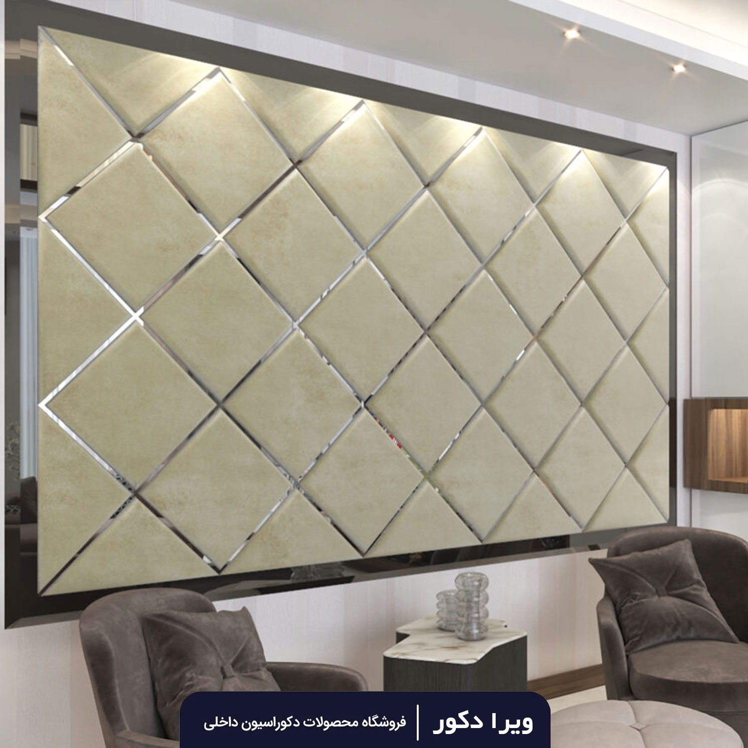 لمسه تایل مدل لوزی