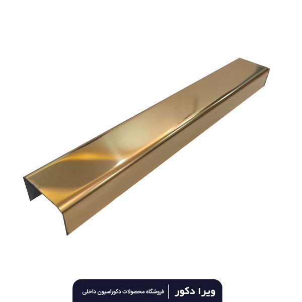 ناودانی استیل طلایی براق