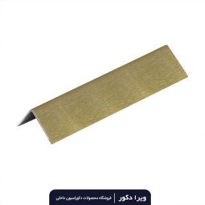نبشی استیل طلایی مات