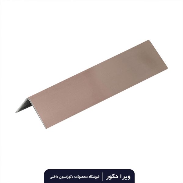 نبشی استیل مسی(رزگلد) براق