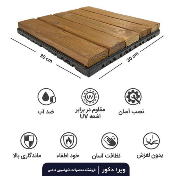 تایل کفپوش ترموود 5تیکه - Image 4