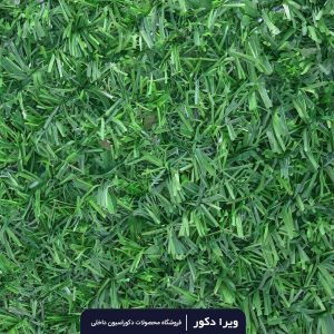 فنس چمن چشمه 4پر تراکم کره ای