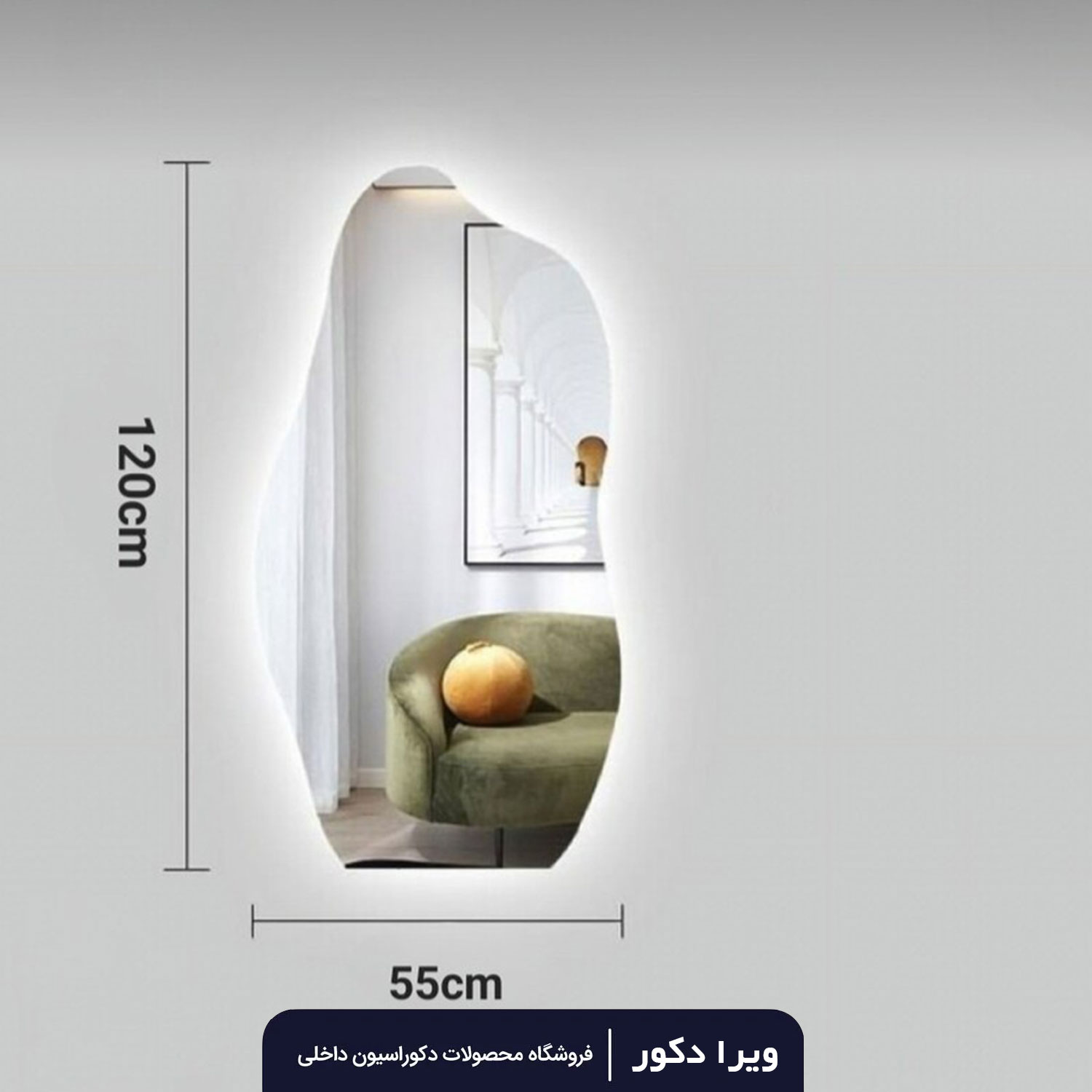 آینه بک لایت دفرمه مدل 3058