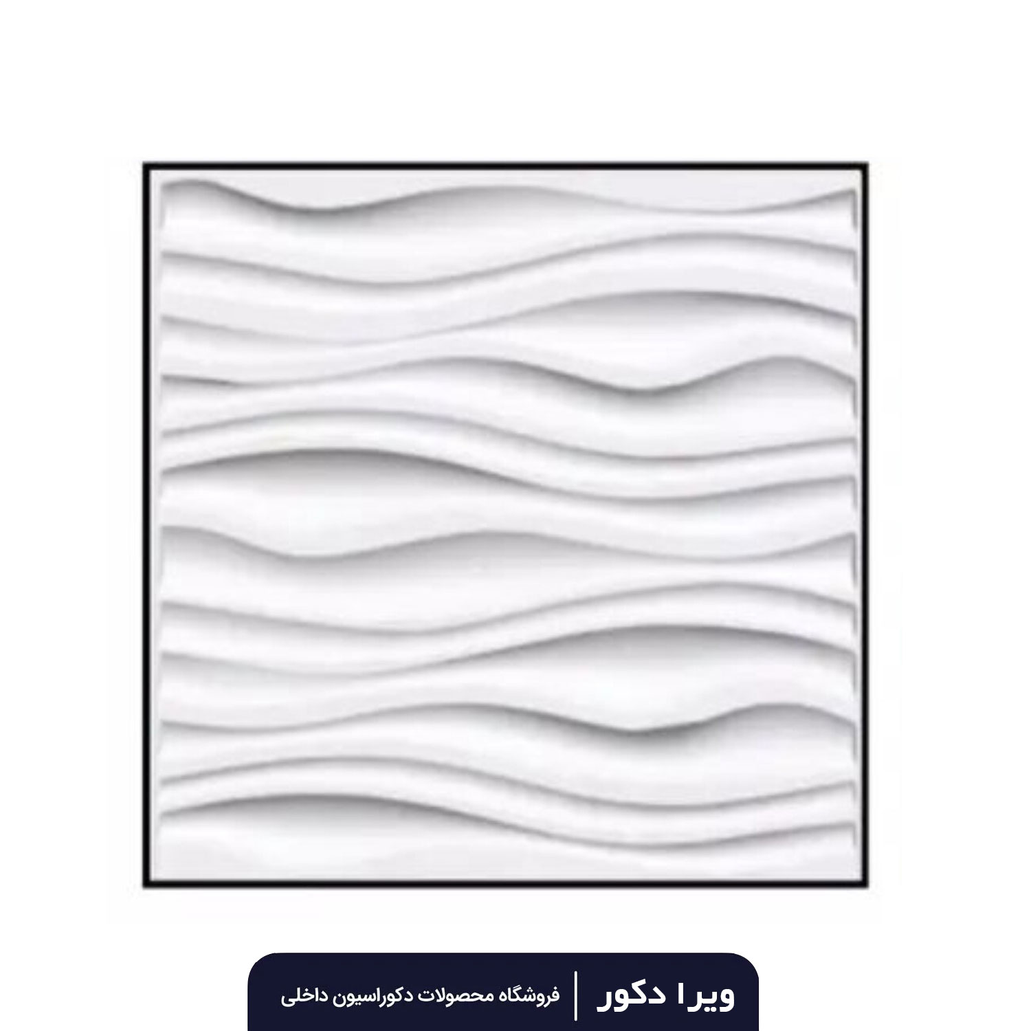 دیوار پوش پلیمری طرح موج