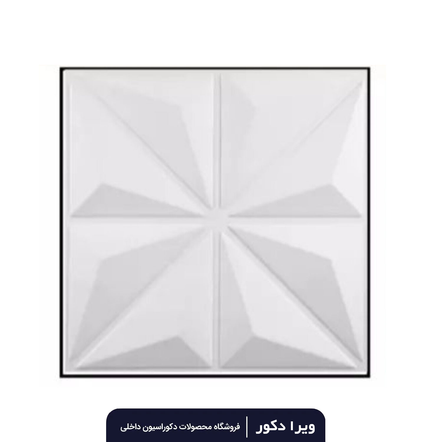 دیوار پوش پلیمری طرح برلیان هشت پر