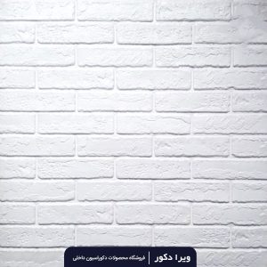 دیوارپوش فومی آجر بهمنی