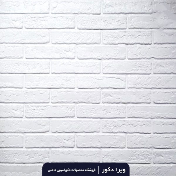 دیوارپوش فومی آجر بهمنی