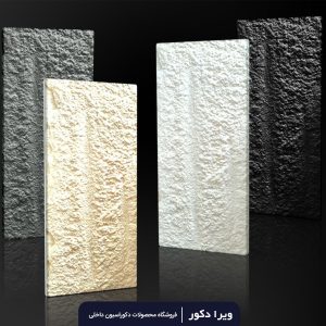 طرح سنگ بازالت A ضخامت 3cm