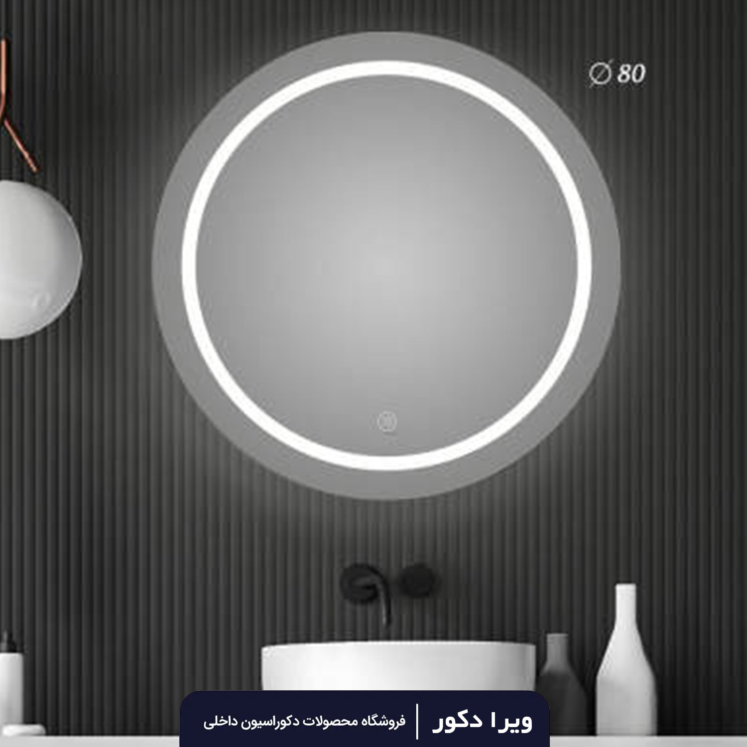 آینه بک لایت گرد قطر50_60_70_80 سانت مدل 2000