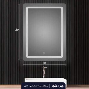 آینه بک لایت مستطیل مدل 2012