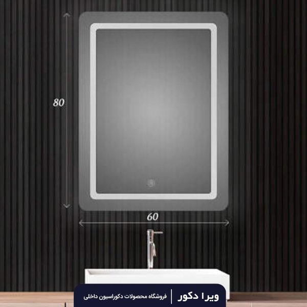 آینه بک لایت مستطیل مدل 2012
