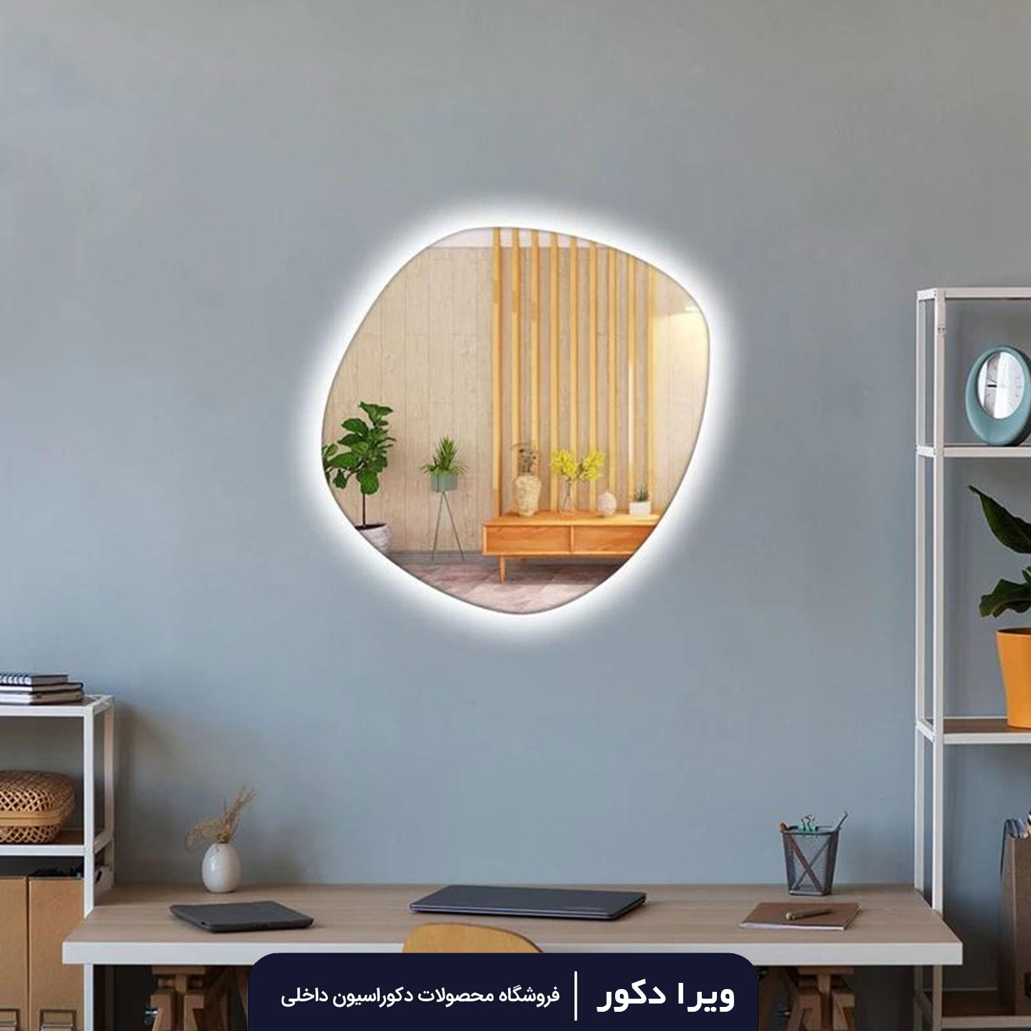 آینه بک لایت دفرمه مدل 3049