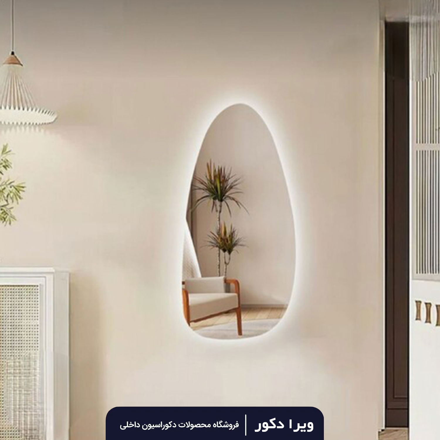 آینه بک لایت دفرمه مدل 3051