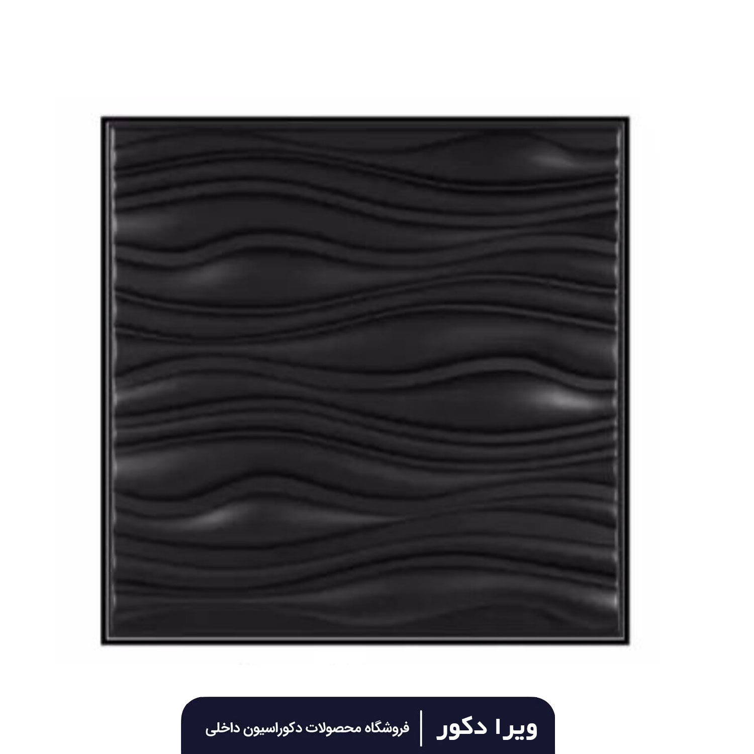 دیوار پوش پلیمری طرح موج - Image 3