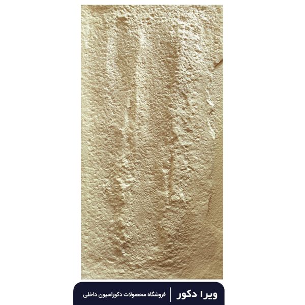 طرح سنگ بازالت B ضخامت 5cm - Image 3