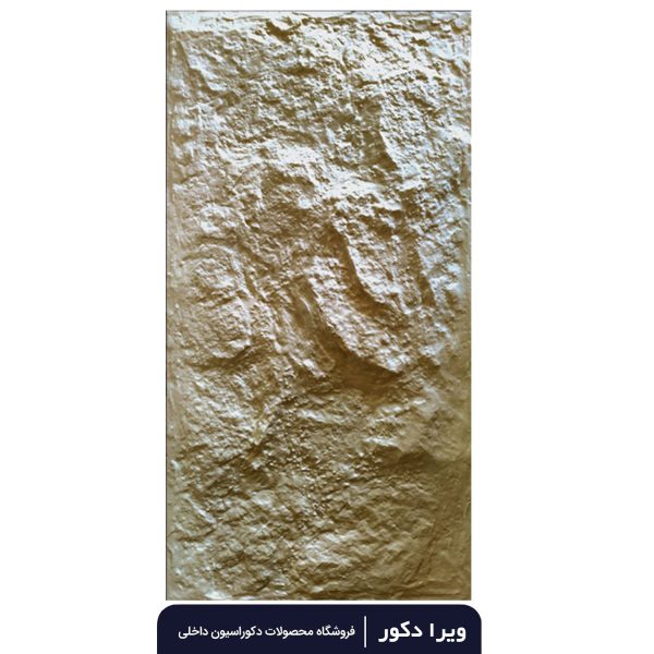 طرح سنگ صخره A ضخامت 6cm - Image 4