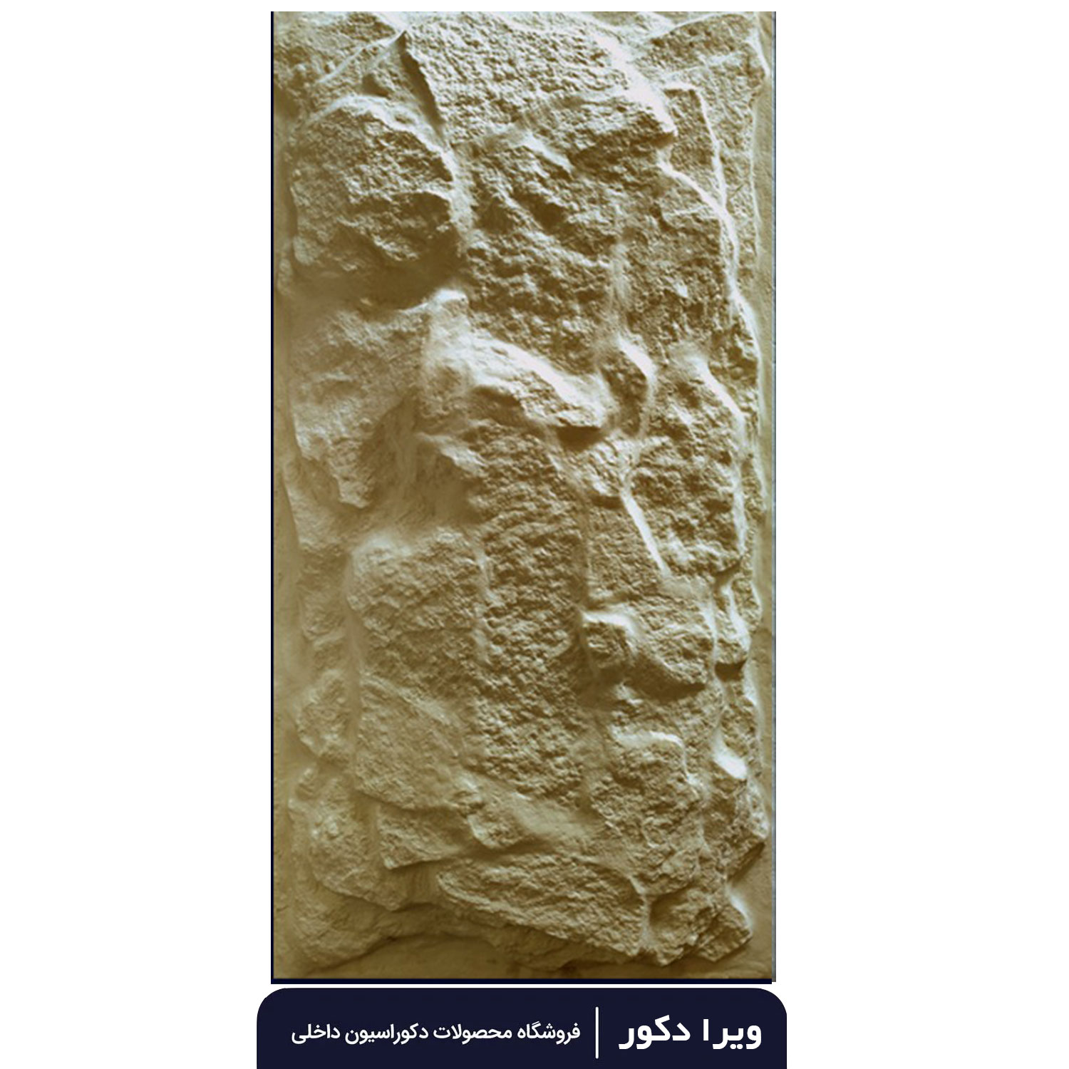 طرح سنگ صخره B ضخامت 11cm