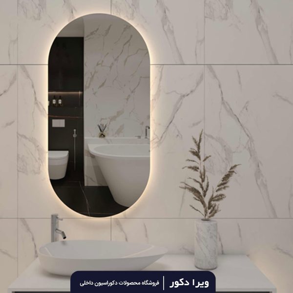آینه بک لایت کپسولی مدل 3037