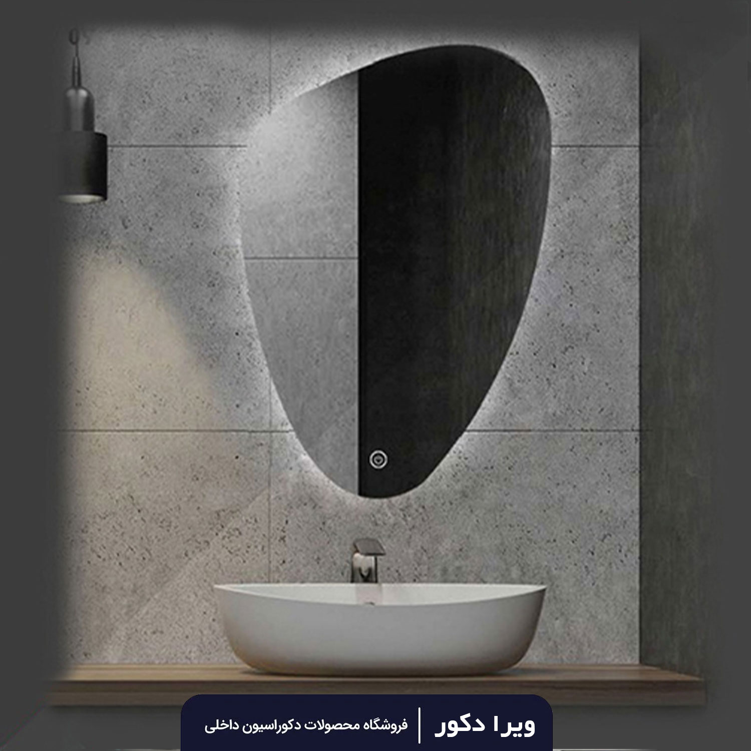 آینه بک لایت دفرمه مدل 3043