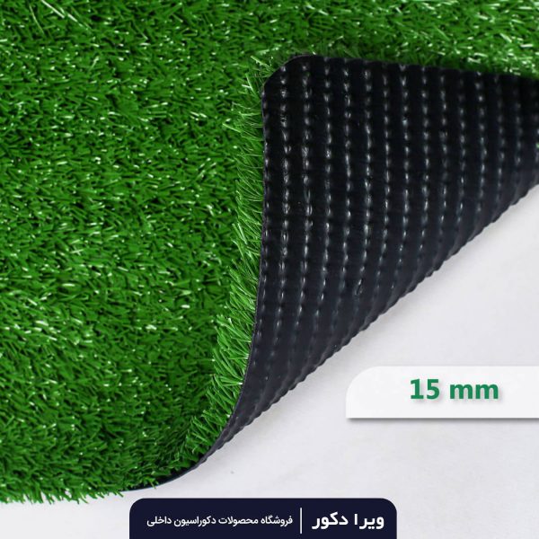 چمن مصنوعی 15 میلیمتر - Image 4
