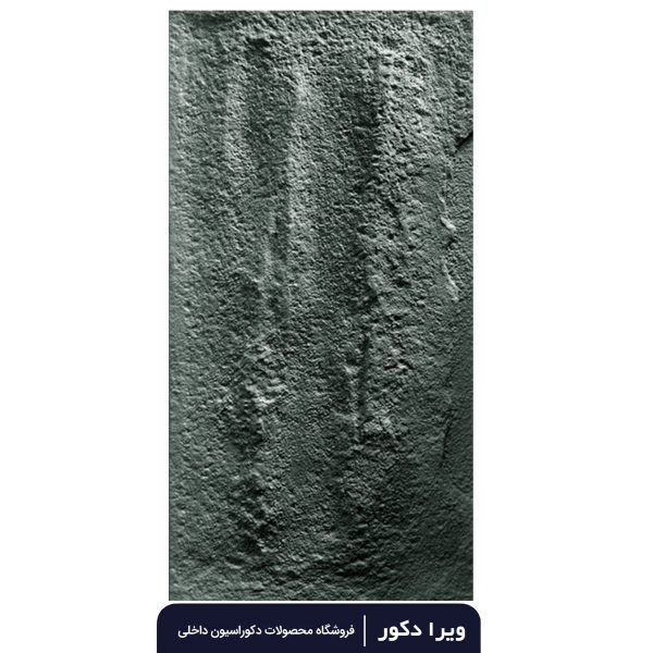 طرح سنگ بازالت B ضخامت 5cm - Image 4