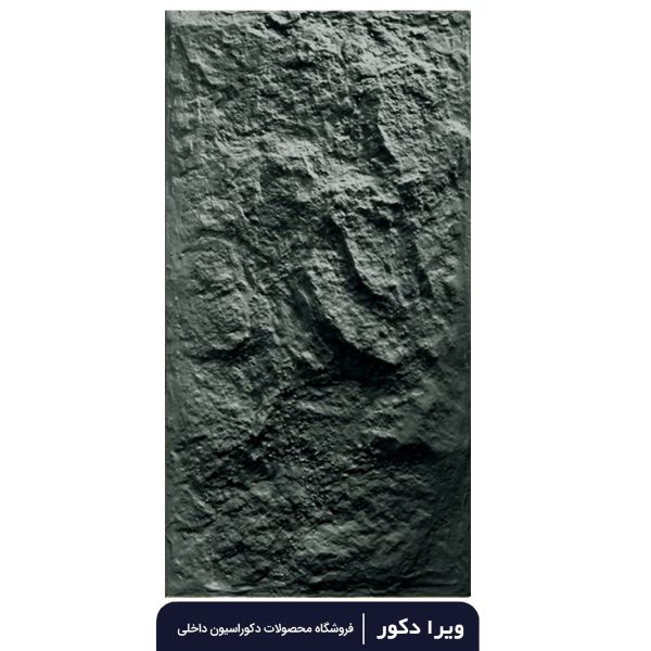 طرح سنگ صخره A ضخامت 6cm - Image 5