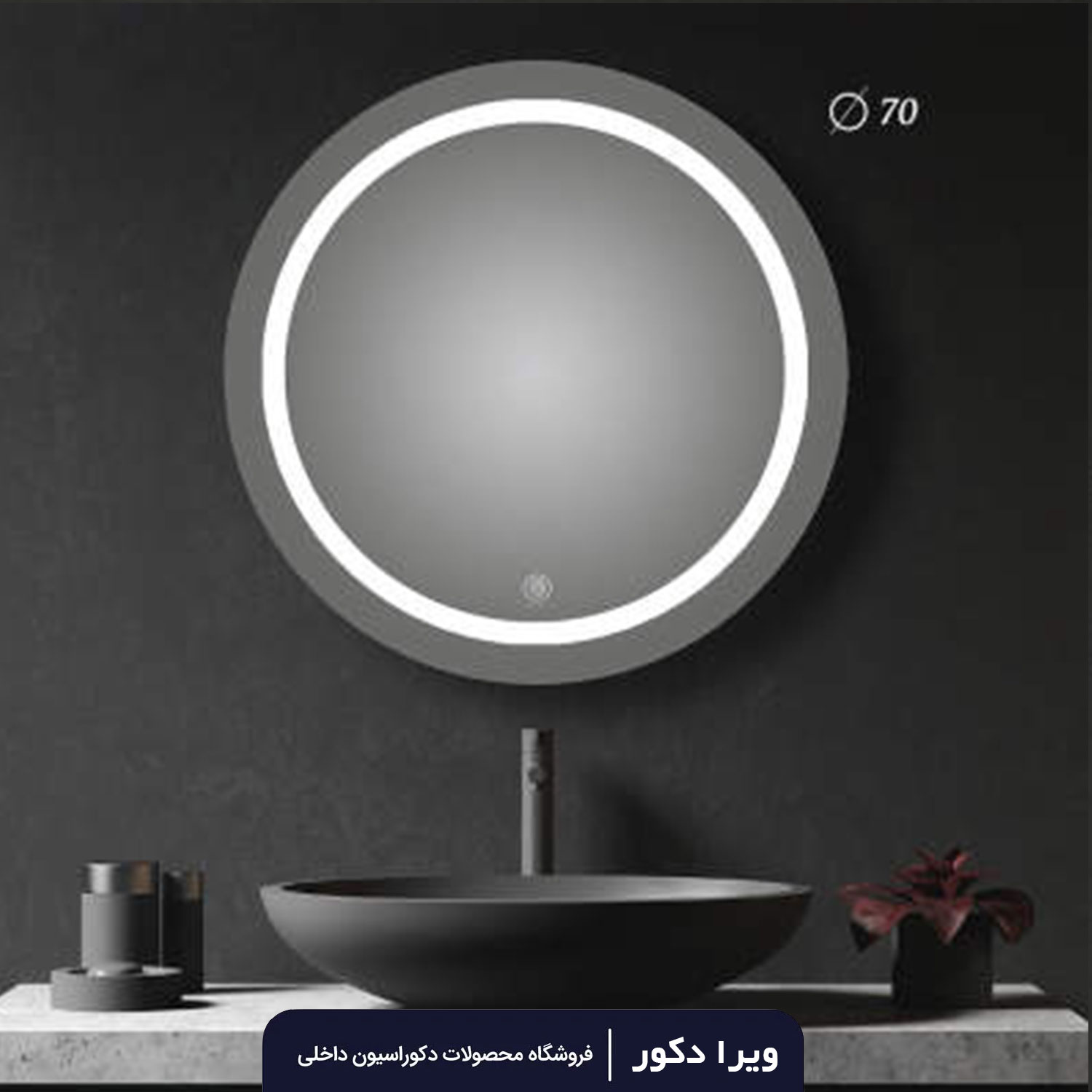 آینه بک لایت گرد قطر50_60_70_80 سانت مدل 2000 - Image 3