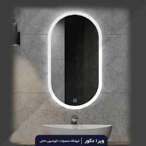 آینه بک لایت کپسولی مدل 3035