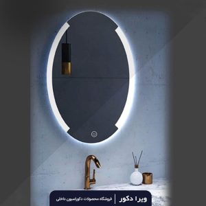 آینه بک لایت بیضی مدل 2027