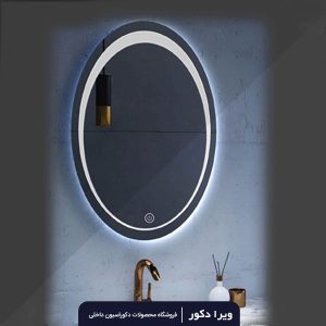 آینه بک لایت بیضی مدل 2028