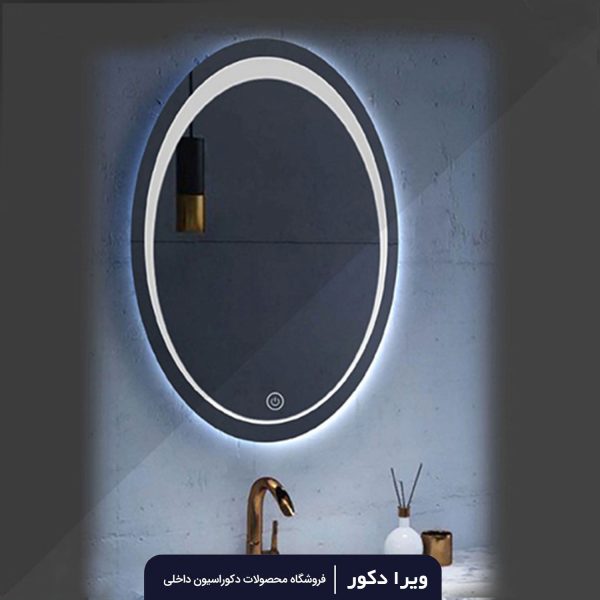 آینه بک لایت بیضی مدل 2028