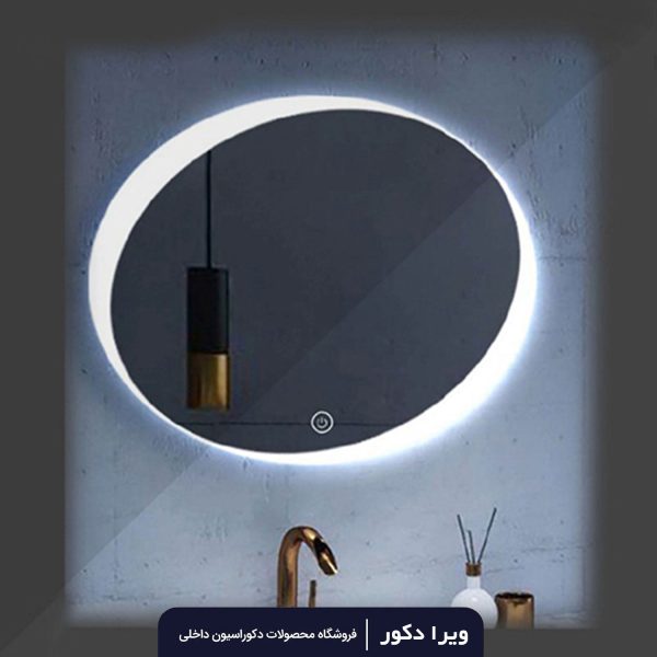 آینه بک لایت بیضی مدل 2029