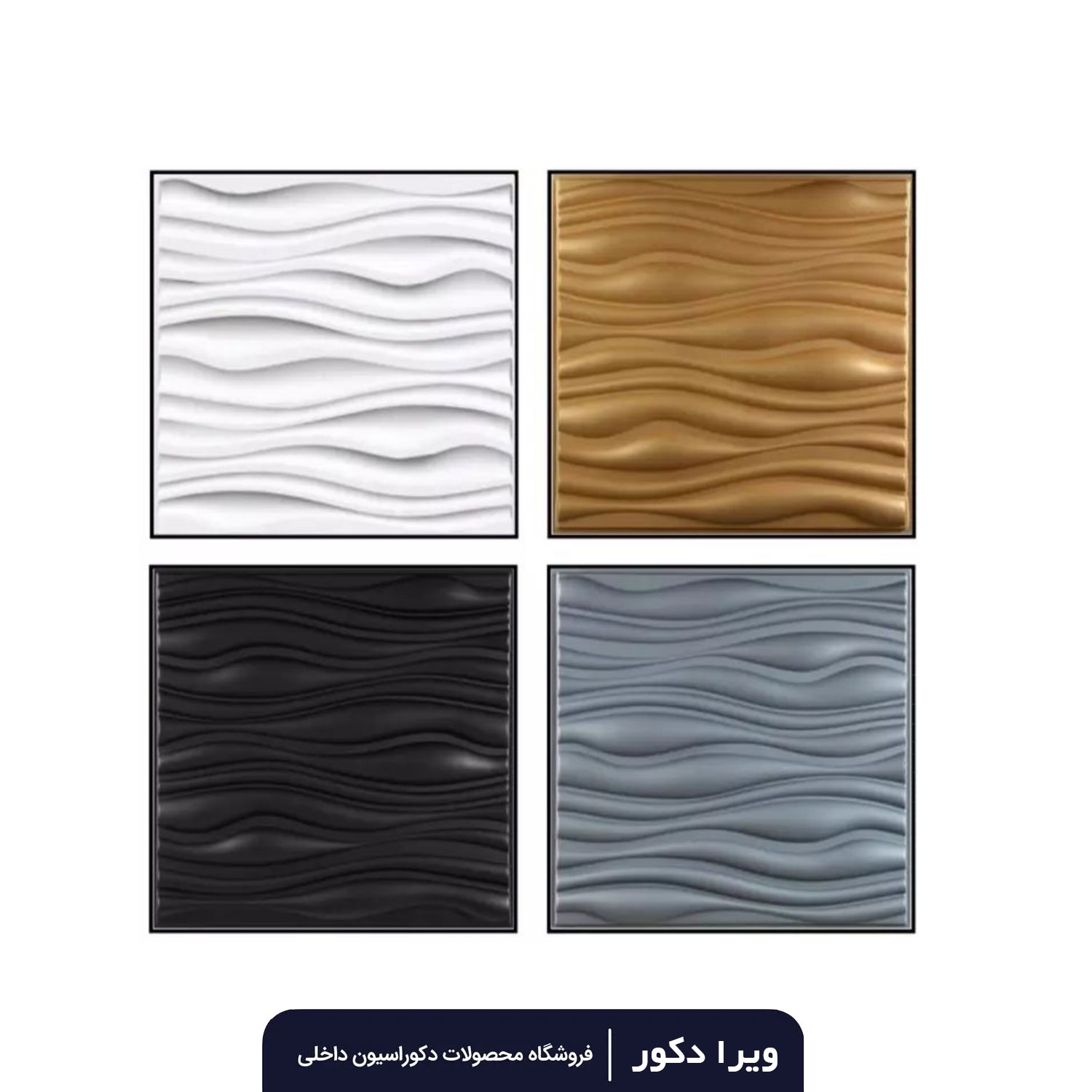 دیوار پوش پلیمری طرح موج - Image 4