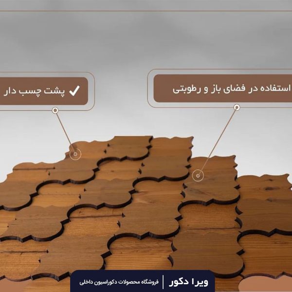 دیوارپوش لاکچری تایلی ترمو مدل REMEO - Image 4