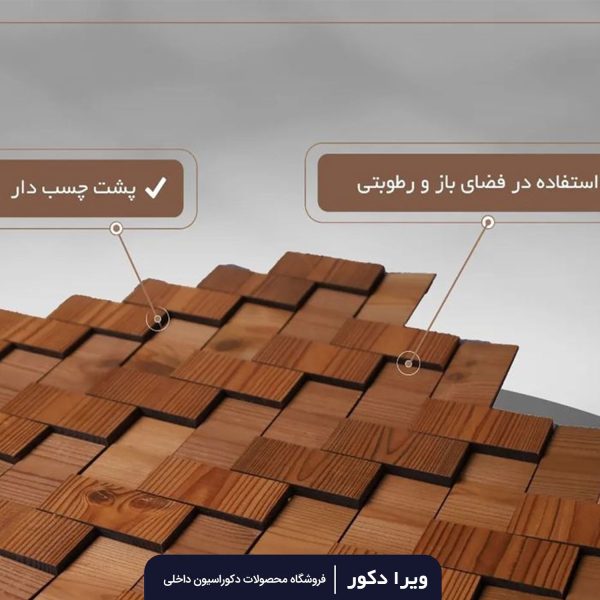 دیوارپوش لاکچری تایلی ترموود مدل RITA - Image 4