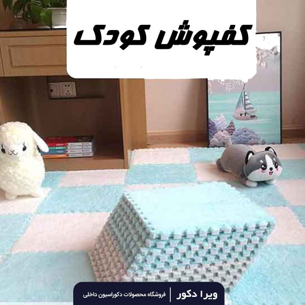 کفپوش پازلی کودک - Image 4
