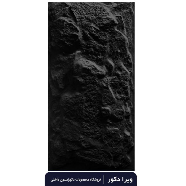 طرح سنگ صخره B ضخامت 11cm - Image 4
