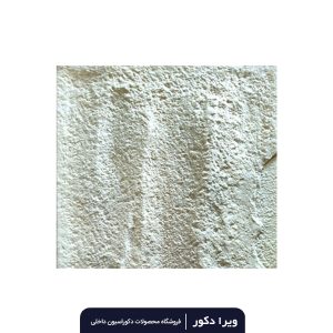 طرح سنگ بازالت 60*60