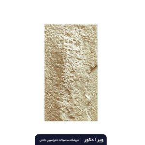 طرح سنگ بازالت40*30