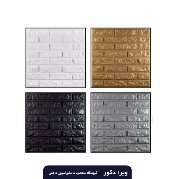دیوار پوش پلیمری طرح الماس - Image 4
