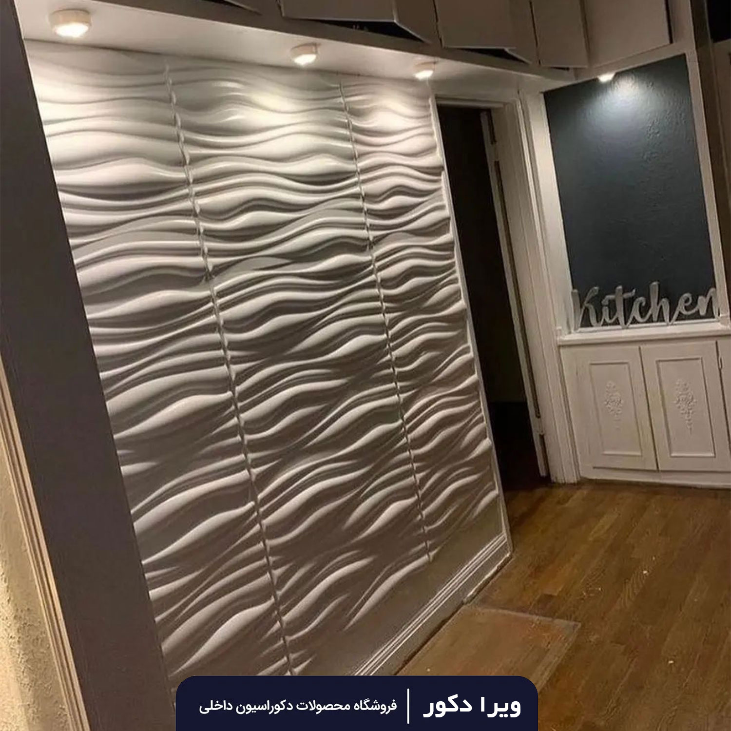 دیوار پوش پلیمری طرح موج - Image 5