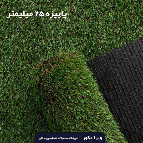 چمن مصنوعی 20 میلیمتر پاییزه - Image 5