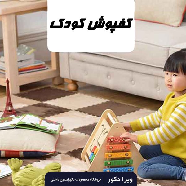 کفپوش پازلی کودک - Image 5