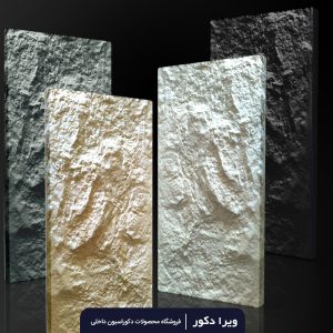 طرح سنگ صخره A ضخامت 6cm