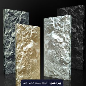 طرح سنگ صخره B ضخامت 11cm