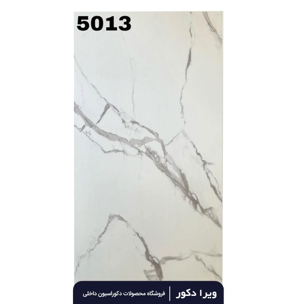 کفپوش پی وی سی طرح ماربل کد 5013