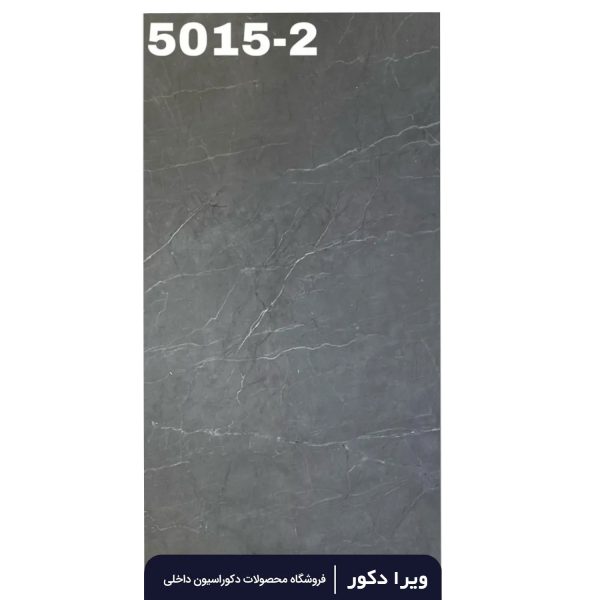 کفپوش پی وی سی طرح ماربل کد 2_5015