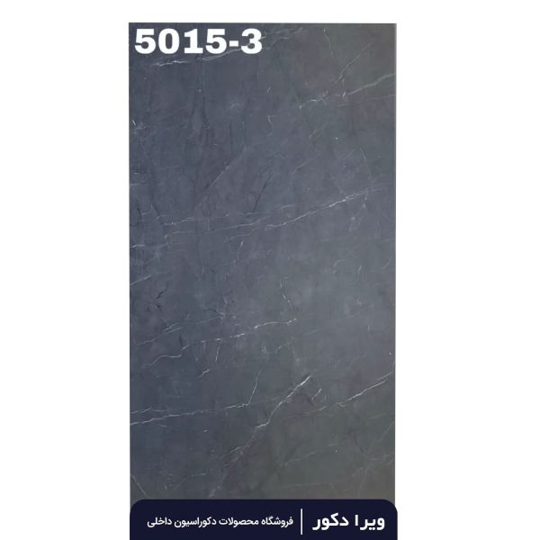 کفپوش پی وی سی طرح ماربل کد 3_5015